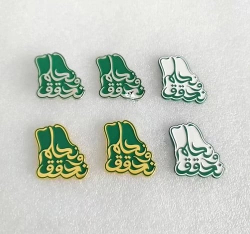 بروش اليوم الوطني نحلم ونحقق