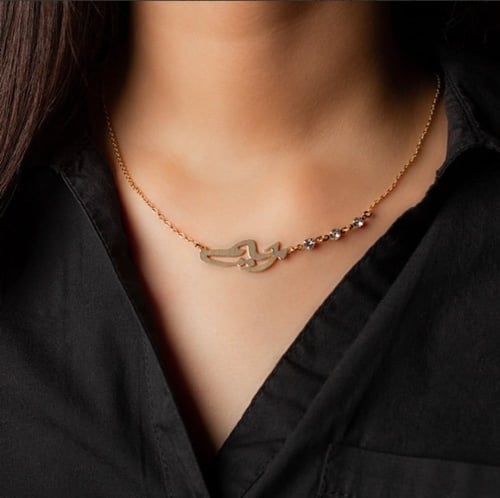 سلسال أنيق بالاسم