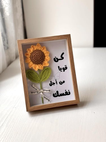 برواز عباد الشمس بالاسم