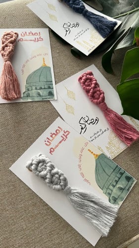 مكرميات رمضان