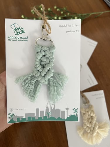 توزيعات اليوم الوطني مع كرت