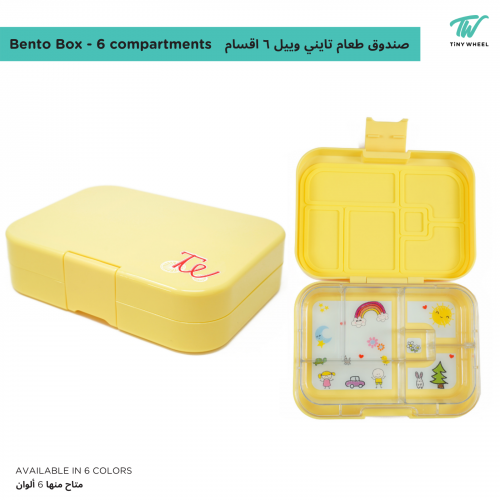 تايني ويل - صندوق الطعام 6 أقسام أصفر