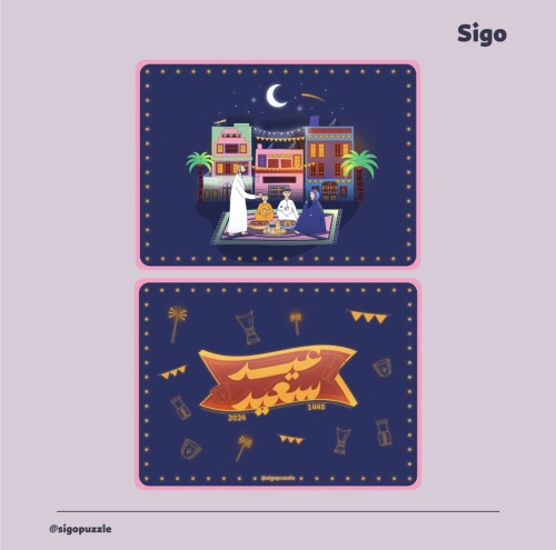 كرت تهنئة العيد