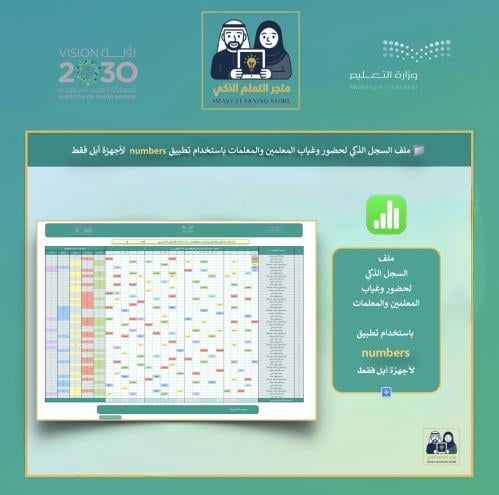 مخصص للإداريين السجل الذكي لمتابعة حضور وغياب المع...