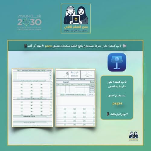 قالب كليشة اختبار بصفحتين مفرغة