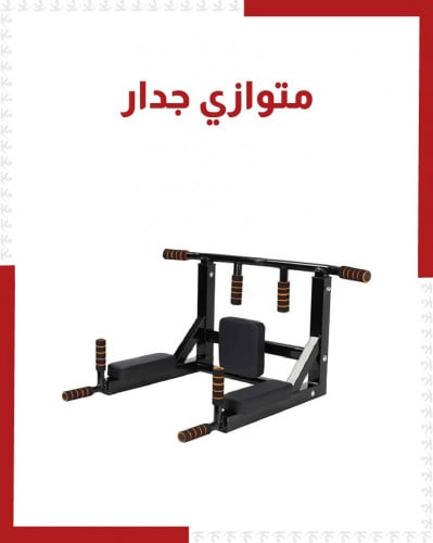 متوازي جدار