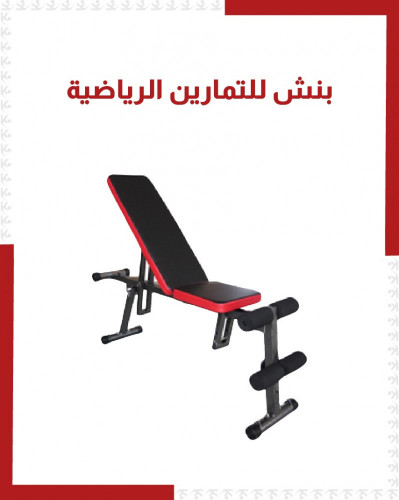 بنش حديد