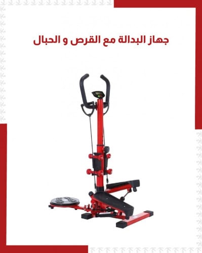 جهاز البدالة مع القرص و الحبال