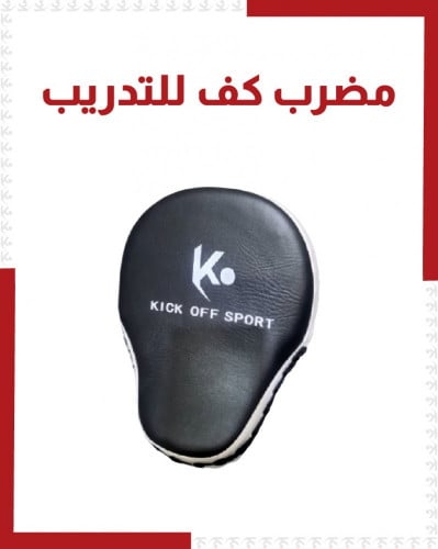 مضرب كف قفازات تدريب الفنون القتالية