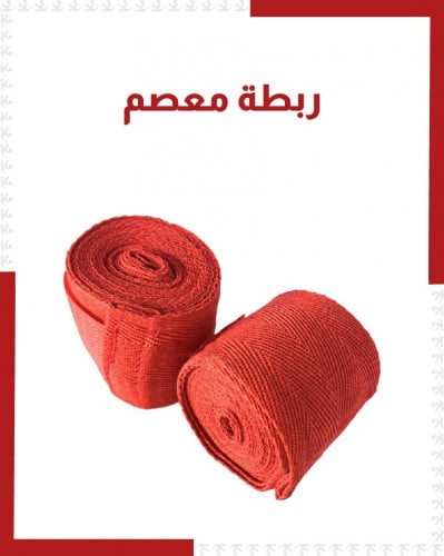 ربطة معصم