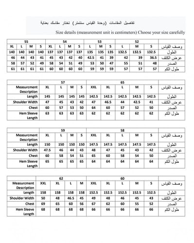 ثوب رسمي رجالي رصاصي فاتح كبك