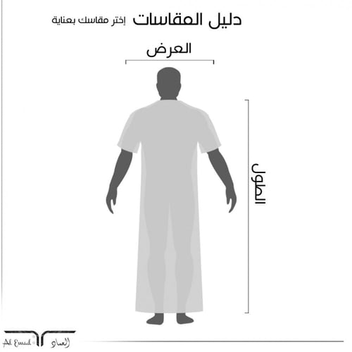 ثوب إماراتي أسود للرجال بتصميم أصلي أنيق