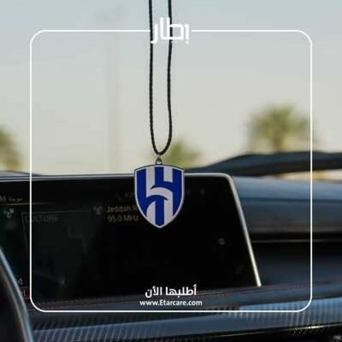 تعليقة شعار الهلال الجديد | ABD