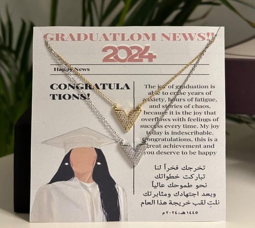 هدية تخرج بإسم