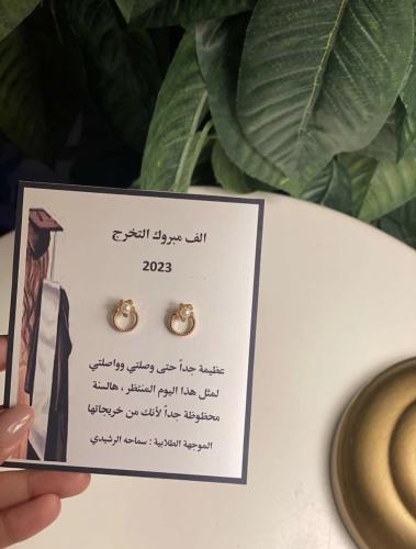 توزيعات تخرج كرت بحلق درزن " ١٢ حبه "