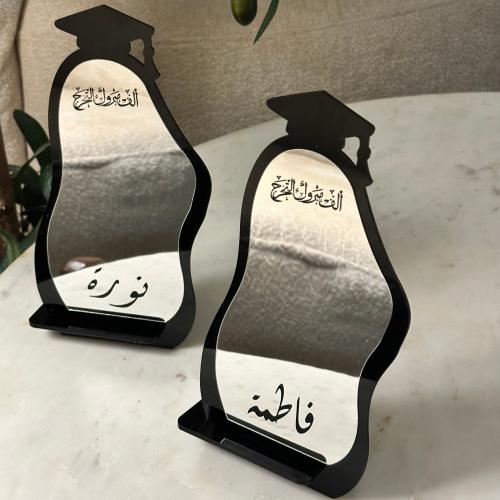 مرايا تخرج باسم بعبارة ( ألف مبروك التخرج )