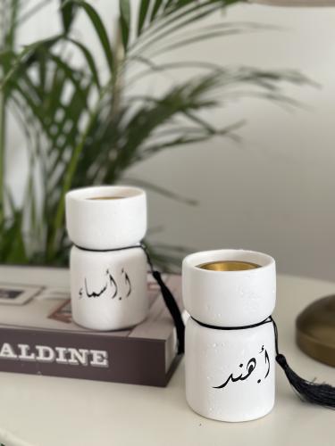 مبخرة بالاسم