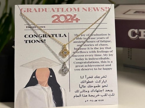 هدية تخرج بإسم