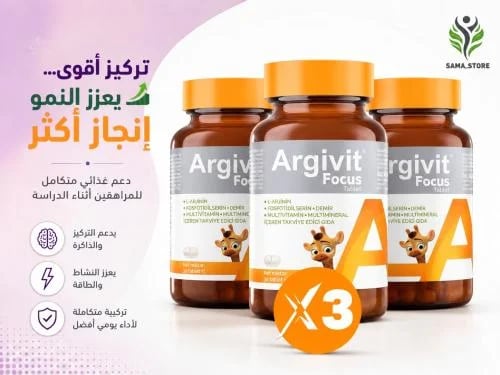 أرجيفيت فوكس للنمو والتركيز للمراهقين - عرض ٣ علب...