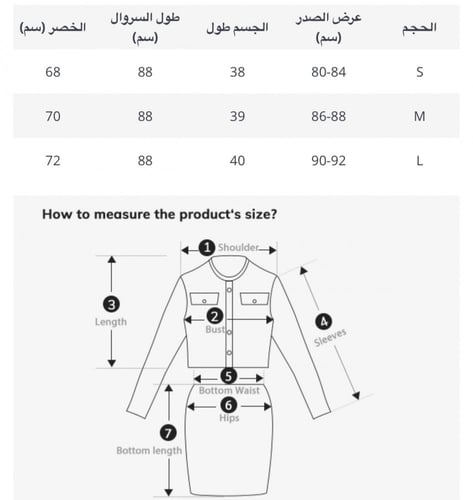 طقم تنورة و بلوزة - 0016