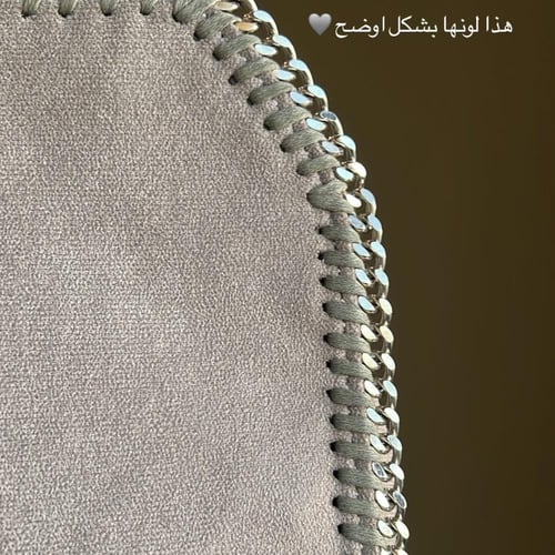 شنطة ستيلا مكارتيني