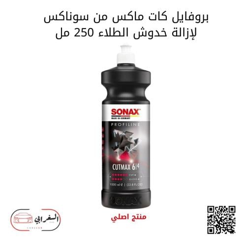 بروفايل كات ماكس من سوناكس لخدوش الطلاء 250 مل