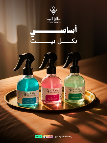 بكج معطر جو فاخر