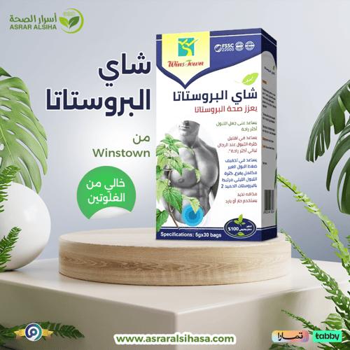 شاي البروستاتا