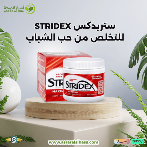 ستريدكس- للتخلص من حب الشباب- STRIDEX