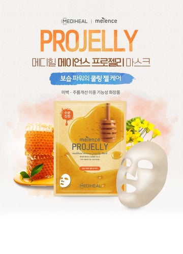 قناع-بالعسل-ميدي هل