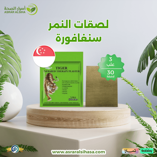 لصقات النمر الظهر 3عبوات - 30لصقة