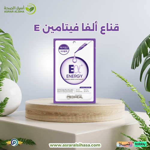 قناع ألفا-فيتامين E