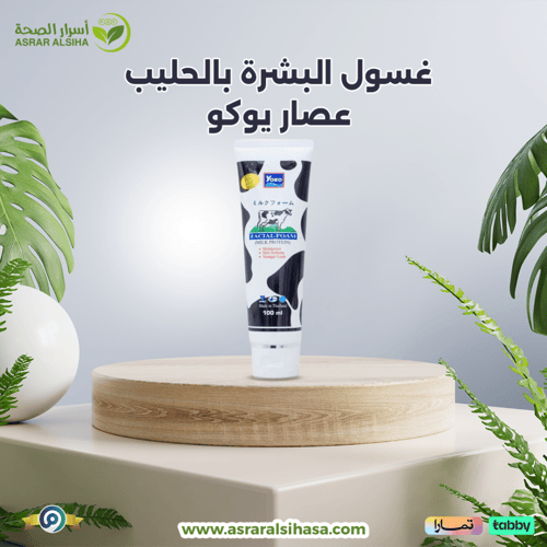 غسول البشرة بالحليب - عصار -يوكو - 100 مل