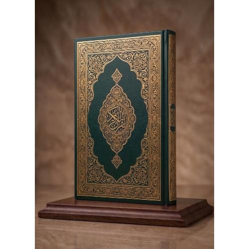 Regular size Quran