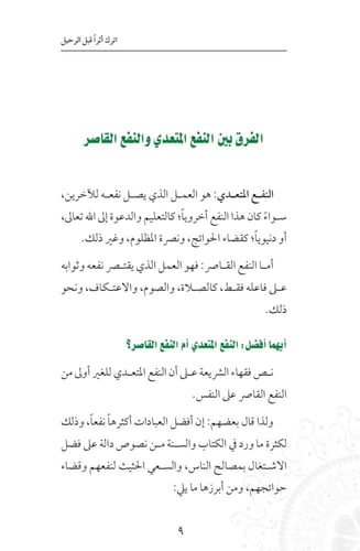 باقة مختارات زاد