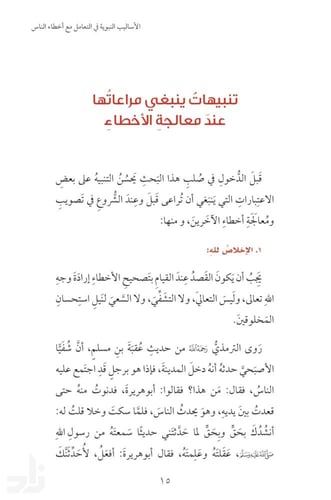 باقة مختارات زاد