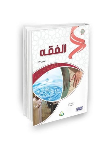 سلسة زاد العلمية المستوى الأول 7 كتب باللغة العربي...