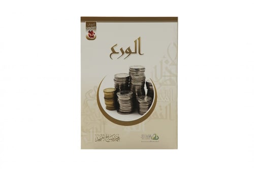 مجموعة أعمال القلوب