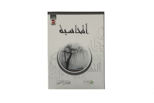 مجموعة أعمال القلوب