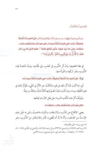 الأربعون القلبية