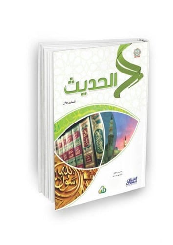 سلسة زاد العلمية المستوى الأول 7 كتب باللغة العربي...