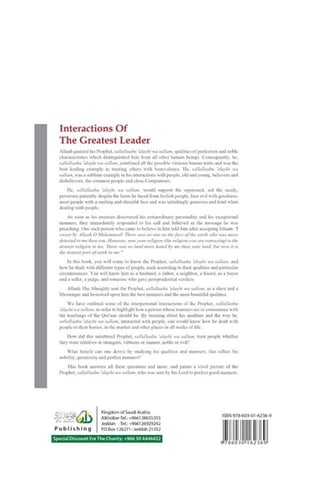 Interactions Of The Greatest Leader