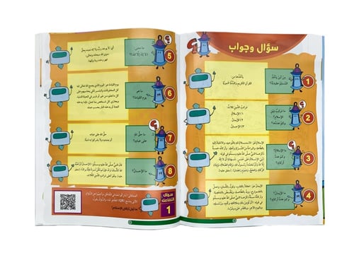 مجلة سراج ونور للأطفال