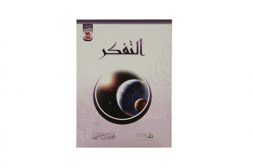 مجموعة أعمال القلوب