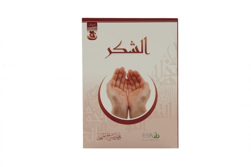 مجموعة أعمال القلوب