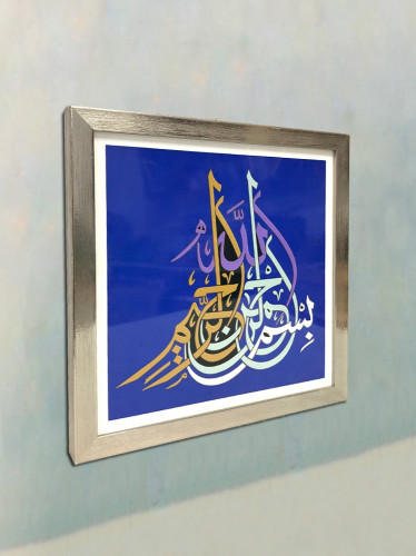 لوحة البسملة (تصنيع حسب الطلب)