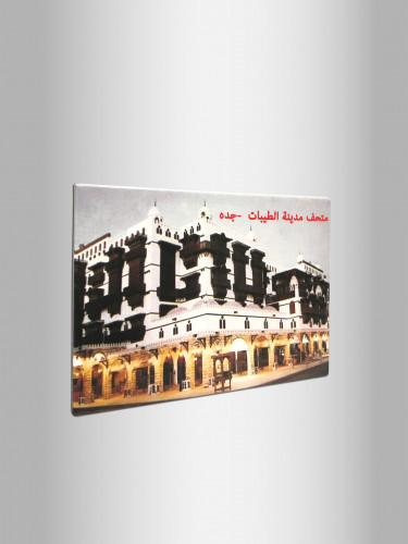 متحف مدينة الطيبات - جدة