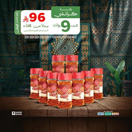 Crunchy Bundle | 9 packs, 110g each