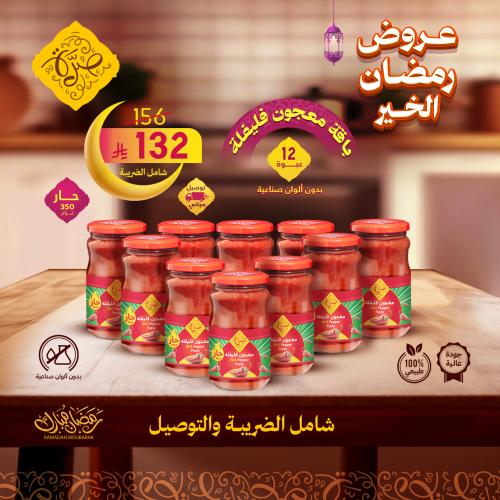 درزن معجون فليفله حار 350 غرام