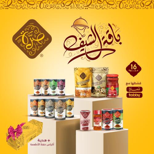باقة الشيف